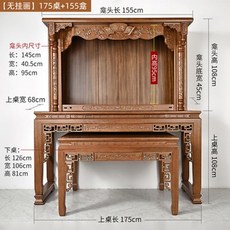 金花梨描金佛龕供桌 家用現代風格佛堂供奉桌 新中式神臺櫃香案貢桌 實木簡約現代 供臺 佛桌 財神桌 佛臺傢用, 【無掛畫】-175規格, 1個