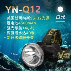 潛水頭燈超亮戶外防水燈強光超長續航頭戴式手電筒出海趕海燈 潛水頭燈 強光頭燈 獵魚頭燈 潛水照明燈 防水頭燈, Q12暖白光-輕便款-可40米深潛水