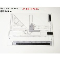 미카도제도판 설계도면 조경기능사실기 설계 기술용품 제도판 도안 설계용품 A4 제품 A3 전문가용, 1. A4 슈트