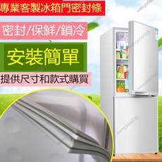 冰箱膠條 強磁密封 家用冰箱密封條 通用款密封圈 冷凍櫃密封帶, 1個, 77＊48cm