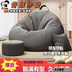 貝貝 抱枕懶骨頭沙發 榻榻米沙發 可躺可睡 日式輕奢 臥室懶人椅 沙發 豆袋沙發 星球椅, 大紅色（送抱枕）,兒童款70*80CM