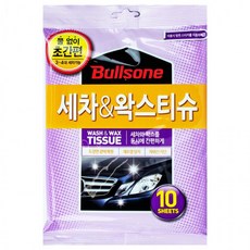 불스원 세차 앤 왁스 티슈 10매입, 본상품