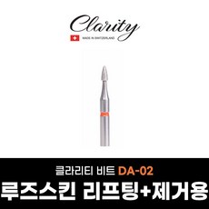 클라리티 네일비트 DA-02 케어비트 루즈스킨리프팅, 1개