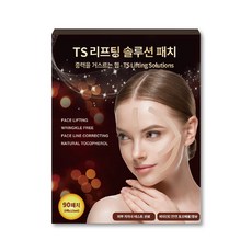 624C 티에스 리프팅 솔루션 패치_624C