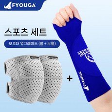 배구팔보호대 배구용 양손 1켤레, M (40-60kg), 블루 팔+무릎 보호대