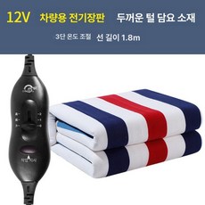 그래도아 차박용전기장판 전기요 매트 전기매트 캠핑, 150x70cm, 12V 고저단계, 150x70cm
