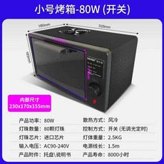 UV램프 오븐 레진 경화기 네일 젤 굳히기 자외선 조사, 395nm 경화 소형 80W 온오프