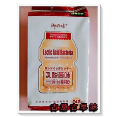 御之味 乳酸菌味三明治餅乾 240g, 1個