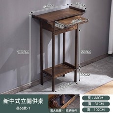 楠竹實木神明桌 財神爺供桌 佛桌 祖先桌 拜拜桌, 胡桃色66長31寬【高1米帶抽板】