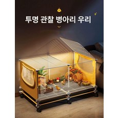 병아리 메추리 사육장 육추기 2열1층 조경 세트 키우기 단일 109x39x45 10-15마리, 75x39x45 6-8마리