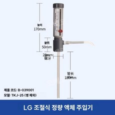 시약소분기 액체주입기 병입기 디스펜서 정량조절 정밀 샘플 30ml 유리병 실험실, 0-25ml (슬리브 투약)