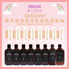Celluver 瑟路菲 香氛護髮油系列 韓方摩洛哥免沖洗護髮油 大黑髮油 護髮精油 1個 自信果木香 效期25年12月 20ml, 自信果木香 效期25年12月, 20ml