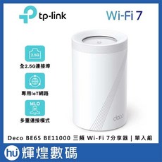 TP-Link Deco BE65 BE11000 三頻 Wi-Fi 7分享器 單入組, 1個