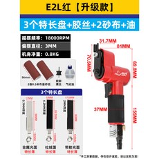 海虎氣動散打機 氣動一字砂紙機 氣動打磨機 氣動拋光機 氣動研磨機 往複砂紙輪轂 木工花格, 1個, E2L紅【升級款】(3個特長盤 膠絲 2