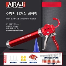 실리콘 보수 산업용 유리 시공 접착 코킹, 15인치(노즐 4종+접착제 주걱), 1개