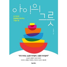 孩子的器量：找到孩子潛力的氣質力量, Forest Books