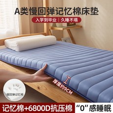 몽제 라텍스 가정용 기숙사 딥슬립 접이식 쿠션매트, 1cm, 10_염색하지 않은 - 직선형 블루 - 두께 약 8cm