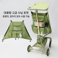 포켓 액세서리 수납 가방 보관 행잉 백 아기 유모차 휴대용, (라지) 말차 그린 가방 (7포켓)