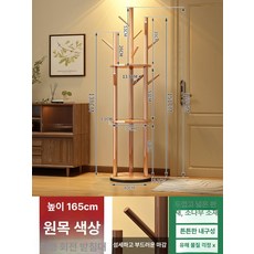 원목 옷걸이 행거 가방 옷장 이동식 북유럽 거실, 예, 1단 회전형 내추럴 우드
