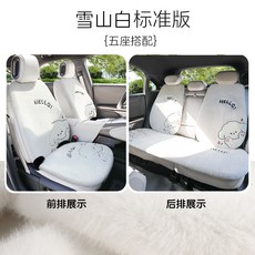 冬季保暖汽車坐墊毛絨柔軟舒適車用單片坐墊可愛卡通小狗汽車座墊, 1個, 毛絨小狗白色-七件套:毛絨小狗白色-七件套