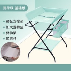 便攜式多功能可折疊尿布臺嬰兒護理臺 寶寶床上換尿布撫觸臺, 清新綠-基礎款（晾衣架+側框+置物框）, 1個