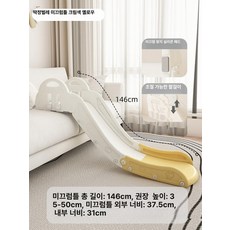미끄럼틀 실내 쇼파 거치 아들 장난감 놀이 가정용 정글짐 거실 놀이터 슬라이드 실내놀이터 실내미끄럼틀, 1개, 비틀 (크림옐로우)