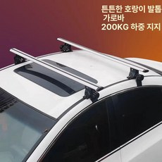자동차 가로바 루프랙 바스켓 짐받이 크로스바, 1개, 실버 크로스바 1.4m