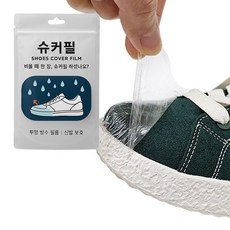 슈커필 신발방수커버 비올때 러닝 신발덮개 60P, 1개