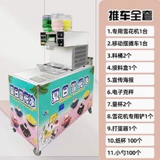 빙수기 750w, J. 750W 5배럴 패키지, J. 750W 제설기 5배럴 패키지