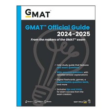 GMAT Official Guide 2024-2025 考試指南