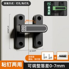 2025新款 法式90度門鎖插銷 門栓 室內衛生間推拉門扣, 1個, 可調0-7mm夜光啞黑【90度/180度