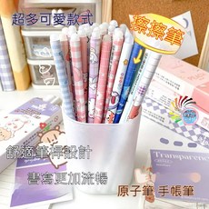 盲盒中性筆5件套驚喜包 學生獎勵禮品文具組 兒童節禮物首選, 1個, 擦擦筆一隻
