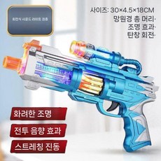 베이비 키즈 전기 장난감 건 진동 음악 소리와 빛 눈부지 않아 보이 M416 돌격총, 공식 표준, 리볼버 (블루/골드 랜덤)