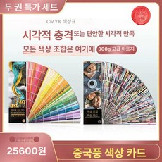 색상환표 색깔표 먼셀색상표제 cmyk색상표 먼셀, 단일 항목, 1개