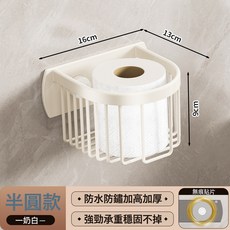 衛生間廁紙盒 紙巾盒 壁掛捲紙架 抽紙廁所衛生紙置物架 放手紙免打孔, 1個, 奶油白-半圓紙簍(貼片款):如圖
