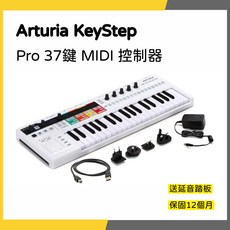 Arturia KeyStep Pro 37 鍵 MIDI 控制器 送延長音踏板 保固12個月