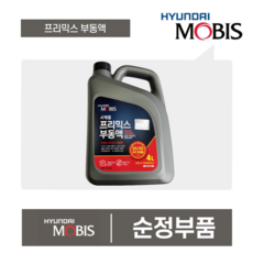 모비스부동액 프리믹스부동액 냉각수 사계절용 4L 현대모비스, 1개