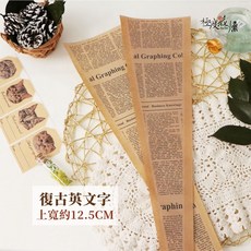 極度花燥 牛皮單枝袋 花套 包裝紙, 【牛皮單枝袋】復古英文字,原裝約50個 (顏色有深有淺折疊出貨)