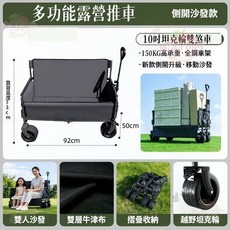 多功能露營推車 沙發款側開門 10吋坦克輪 150KG高承重, 1個, 沙發款側開門露營車