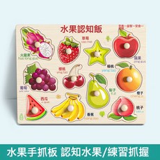 DFMEI 兒童手抓板益智積木動腦拼圖1—3歲寶寶動手大顆粒拼裝玩具收納, 1個, 24款水果款【11種水果拼圖+底板】送收納袋:如圖, 1片