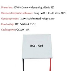 TEC1 12703 12704 12705 12706 12708 12709 12710 12712 12715 12730 12V 6A TEC1-12706 TEC 열전기 쿨러 펠티어 전자 부품 액세서리 소스, TEC1-12703