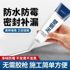 塑鋼泥密封膠 衛生間防水防黴 瓷磚塑鋼 馬桶填縫劑, 1個, 拍一發二 60ml塑鋼泥兩隻
