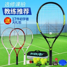 【臺灣出貨】網球拍全碳素耐用高彈力兩支裝大學生新手雙人綫迴彈單人網球拍-奢尚匯品, 1顏色搭配請（備註）兩支, 1個