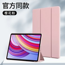 適用小米/紅米平板 筆槽旋轉款 透明背板 抗發黃 平板保護殼, 膚感蜂窩三折-粉色,小米Pad mini