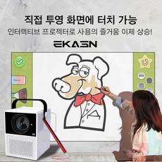 EKASN 4K 빔 프로젝터 투영된 화면에 터치 지원 프로젝터 하양, 1개