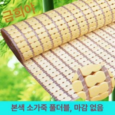 대나무 자리 탄화 시원한 여름 쿨매트 쿨링 장판 돗자리, 본색 전체 이중 소가죽 비포장