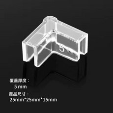 透明防撞護角 適用10mm厚魚缸壁, 1個, 適用5mm厚魚缸壁【1個】