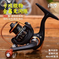 粼湖 迷你紡車輪 AK150