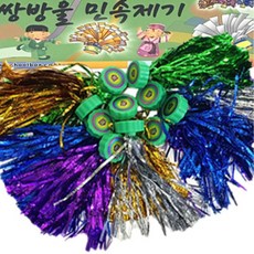 설 명절 방울달린 민속놀이 전통제기10P 청소년 치원 회사