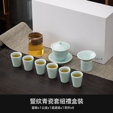 DIU 梅花青瓷家用功夫茶具整套裝蓋碗高檔禮盒實用商務禮品送客戶, 1個, 青瓷千絲茶具套裝（禮盒裝）:如圖